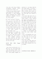 녹색물류의 선두주자, UPS (녹색물류 UPS,친환경물류활동,공급사슬관리 UPS의 물류,UPS의 소프트웨어) 2페이지
