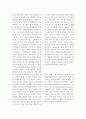 녹색물류의 선두주자, UPS (녹색물류 UPS,친환경물류활동,공급사슬관리 UPS의 물류,UPS의 소프트웨어) 5페이지