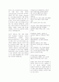 녹색물류의 선두주자, UPS (녹색물류 UPS,친환경물류활동,공급사슬관리 UPS의 물류,UPS의 소프트웨어) 6페이지