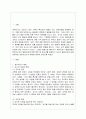 katz(캐츠,카츠1985)의 보육교사 발달 단계에 대해 기술하고 각 단계 별 특징과 적절한 지도방법에 관해 논하시오  2페이지