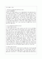 katz(캐츠,카츠1985)의 보육교사 발달 단계에 대해 기술하고 각 단계 별 특징과 적절한 지도방법에 관해 논하시오  5페이지