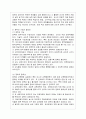 katz(캐츠,카츠1985)의 보육교사 발달 단계에 대해 기술하고 각 단계 별 특징과 적절한 지도방법에 관해 논하시오  10페이지