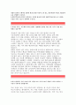 [대한주택보증자기소개서]대한주택보증 자소서,대한주택보증은 어떤회사이며,대한주택보증인으로 어떠한 목표,대한주택보증 자기소개서,과거를지우는 지우개 과거를빛내는형관펜,직장생활 가치,레포트 우수 예문 2페이지