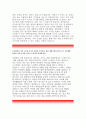 [대한주택보증자기소개서]대한주택보증 자소서,대한주택보증은 어떤회사이며,대한주택보증인으로 어떠한 목표,대한주택보증 자기소개서,과거를지우는 지우개 과거를빛내는형관펜,직장생활 가치,레포트 우수 예문 3페이지