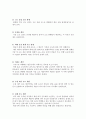 항공계기 I 2페이지