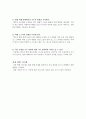 항공계기 I 4페이지
