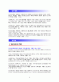 [사회복지] 사회복지사의 바람직한 역할 3페이지