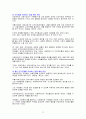 [사회복지] 사회복지사의 바람직한 역할 7페이지