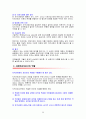 [사회복지] 사회복지사의 바람직한 역할 9페이지