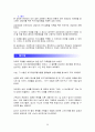 청소년 사례연구의 검토 위기개입 기술분석 및 성공사례 9페이지