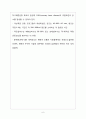 건강한 체중관리 8페이지