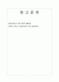 건강한 체중관리 9페이지
