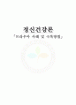 트라우마 사례 및 극복방법 1페이지