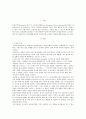 트라우마 사례 및 극복방법 2페이지