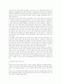 트라우마 사례 및 극복방법 3페이지