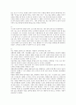 트라우마 사례 및 극복방법 4페이지