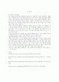 트라우마 사례 및 극복방법 5페이지