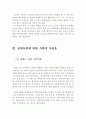 장애아동 양육에 대한 장애인가족의 어려움과 지원서비스 ( 장애인가족의 서비스, 장애아동의 어려움, 애로사항, 경제적 부담, 장애아동 지원서비스, 지원정책,장애인가정,장애가정) 3페이지