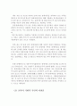 장애아동 양육에 대한 장애인가족의 어려움과 지원서비스 ( 장애인가족의 서비스, 장애아동의 어려움, 애로사항, 경제적 부담, 장애아동 지원서비스, 지원정책,장애인가정,장애가정) 5페이지