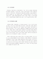 장애아동 양육에 대한 장애인가족의 어려움과 지원서비스 ( 장애인가족의 서비스, 장애아동의 어려움, 애로사항, 경제적 부담, 장애아동 지원서비스, 지원정책,장애인가정,장애가정) 12페이지