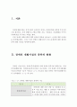 장애인 재활시설의 종류, 현황 및 문제점과 대안 ( 장애인 재활시설, 장애인 재활시설의 운영 문제점, 개선방안, 해결책, 대안, 장애인시설 ) 2페이지