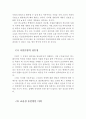 장애인 재활시설의 종류, 현황 및 문제점과 대안 ( 장애인 재활시설, 장애인 재활시설의 운영 문제점, 개선방안, 해결책, 대안, 장애인시설 ) 6페이지