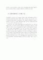장애인 재활시설의 종류, 현황 및 문제점과 대안 ( 장애인 재활시설, 장애인 재활시설의 운영 문제점, 개선방안, 해결책, 대안, 장애인시설 ) 10페이지