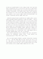 장애인의 고용률을 높이기 위한 방안 ( 장애인의 고용실태, 장애인 고용 문제점, 장애인 고용률, 방안, 해결책 ) 5페이지