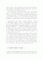 장애인의 고용률을 높이기 위한 방안 ( 장애인의 고용실태, 장애인 고용 문제점, 장애인 고용률, 방안, 해결책 ) 7페이지