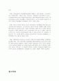 장애인의 고용률을 높이기 위한 방안 ( 장애인의 고용실태, 장애인 고용 문제점, 장애인 고용률, 방안, 해결책 ) 8페이지