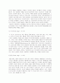 인간행동과 사회환경 -  「정신분석 이론」 정신분석 이론의 특징, 장단점 4페이지