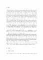 인간과 교육 - 주입식 교육관, 성장식 교육관, 피아제(Piaget)의 인지발달단계 이론 2페이지