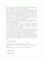 인간과 교육 - 주입식 교육관, 성장식 교육관, 피아제(Piaget)의 인지발달단계 이론 3페이지