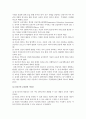 인간과 교육 - 주입식 교육관, 성장식 교육관, 피아제(Piaget)의 인지발달단계 이론 5페이지