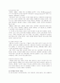 인간과 교육 - 주입식 교육관, 성장식 교육관, 피아제(Piaget)의 인지발달단계 이론 9페이지