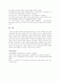 인간과 교육 - 주입식 교육관, 성장식 교육관, 피아제(Piaget)의 인지발달단계 이론 10페이지