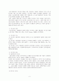 유아교육기관운영관리 - 지도자, 유아기관에서의 지도성의 특징, 유아기관 지도성의 유형, 유아기관 지도성의 발달, 유아기관 지도성에 필요한 기술 3페이지