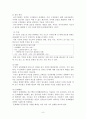유아교육기관운영관리 - 지도자, 유아기관에서의 지도성의 특징, 유아기관 지도성의 유형, 유아기관 지도성의 발달, 유아기관 지도성에 필요한 기술 9페이지