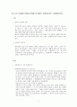 호세아 1장 2절(호 1:2) “음란한 아내를 취하라”의 내용은 상징설(Symbolical Act Theory)인가? 실제설(Historical Fact Theory)인가? [기독교, 성서] 1페이지