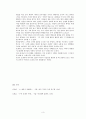 호세아 1장 2절(호 1:2) “음란한 아내를 취하라”의 내용은 상징설(Symbolical Act Theory)인가? 실제설(Historical Fact Theory)인가? [기독교, 성서] 3페이지