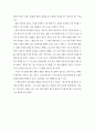 [독서요약 및 서평] 『기독교와 자유주의 (Christianity and liberalism)』를 읽고... _ 잔 그레셈 메이천 (John Gresham Machen) 저 2페이지