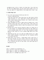 [한국의 근대와 일상생활]근대의 개념과 특성, 서구의 근대화와 한국의 근대 형성에 대한 이론, 근대화 과정의 특성, 일상생활사 및 근대를 보는 관점 4페이지