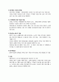 [생태환경교육] 생태 위기와 생태적 전환 (생태위기, 에너지 시스템의 생태적 전환, 물 수급의 전환, 식량 생활방식의 전환, 생태적 전환과 생태적 삶) 3페이지