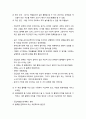 [유아수학교육]공간과 도형(입체도형과 평면도형, 길 따라가기, 대칭, 합동, 교수-학습에 있어서 유의사항) 3페이지
