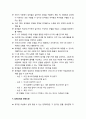 [유아수학교육]공간과 도형(입체도형과 평면도형, 길 따라가기, 대칭, 합동, 교수-학습에 있어서 유의사항) 7페이지