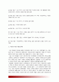 [퍼거슨사태] 미국 퍼거슨 시위를 통해 살펴본 미국의 흑백갈등 및 인종차별과 나의 견해- 인종차별원인, 미국 인종차별역사, 미국 흑인차별, 인종차별대책- : 퍼거슨사태 4페이지