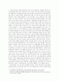 희망의 인문학, 클레멘트 코스 3페이지
