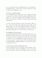한국 빈곤아동의 실태와 원인에 대해 논하시오. 3페이지