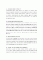 한국 빈곤아동의 실태와 원인에 대해 논하시오. 5페이지
