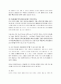 한국 빈곤아동의 실태와 원인에 대해 논하시오. 6페이지